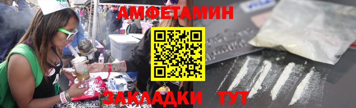 АМФЕТАМИН 98% Усть-Кут