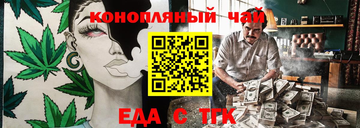 Усть-Кут  Canna-Cookies конопля  Вход с VPN 