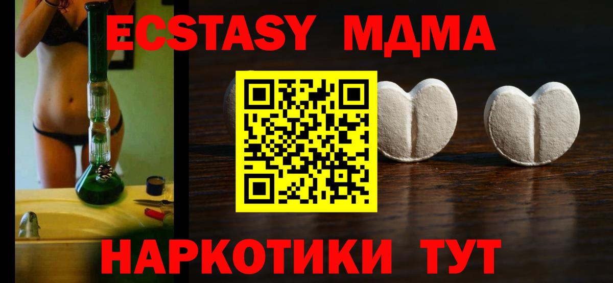 Ecstasy XTC  ЭКСТАЗИ Cube  Экстази  Усть-Кут  Вход с VPN 