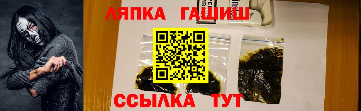 ГАШ хэш  Гашиш Cannabis  где можно купить   Гашиш  Усть-Кут  Вход с VPN 