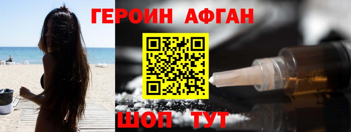 ГЕРОИН гречка  ГЕРОИН  Усть-Кут  Вход с VPN 