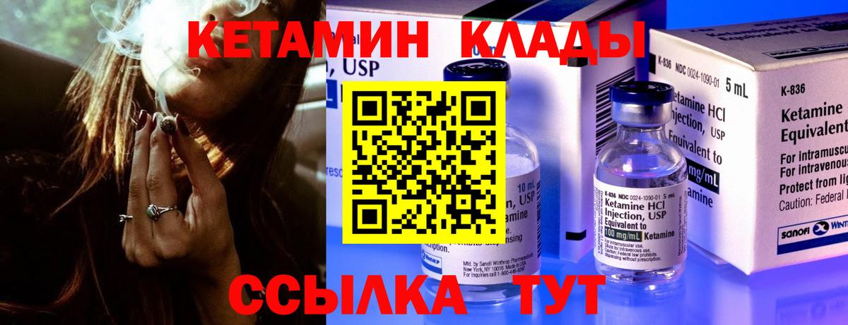 Кетамин ketamine  OMG   Усть-Кут  Вход с VPN 