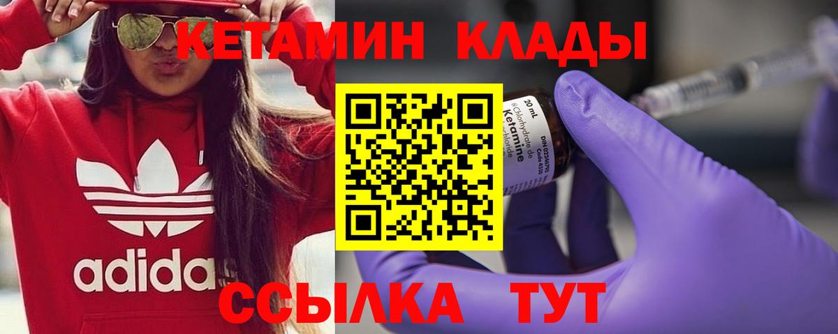 Кетамин VHQ Усть-Кут