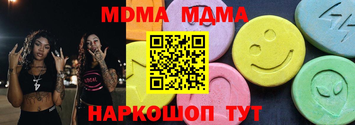 MDMA VHQ  МДМА crystal  Вход с VPN  Усть-Кут 