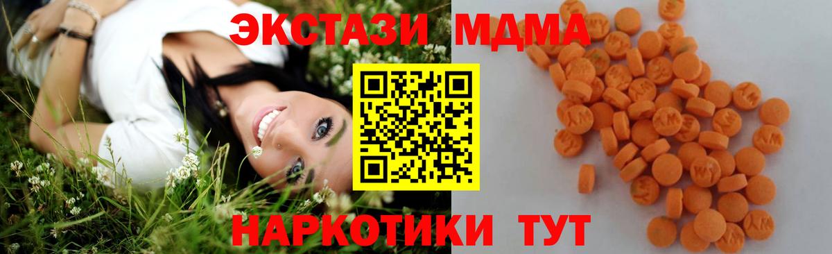 МДМА VHQ Усть-Кут
