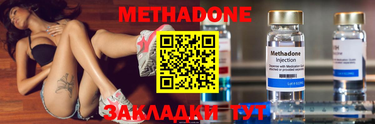 Усть-Кут  shop наркотические препараты  блэк спрут вход  Вход с VPN  Метадон methadone  Метадон кристалл 