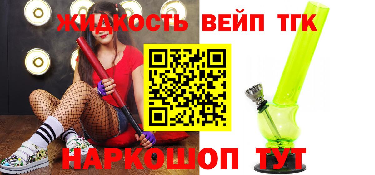 Усть-Кут  даркнет сайт  Вход с VPN  ТГК гашишное масло 