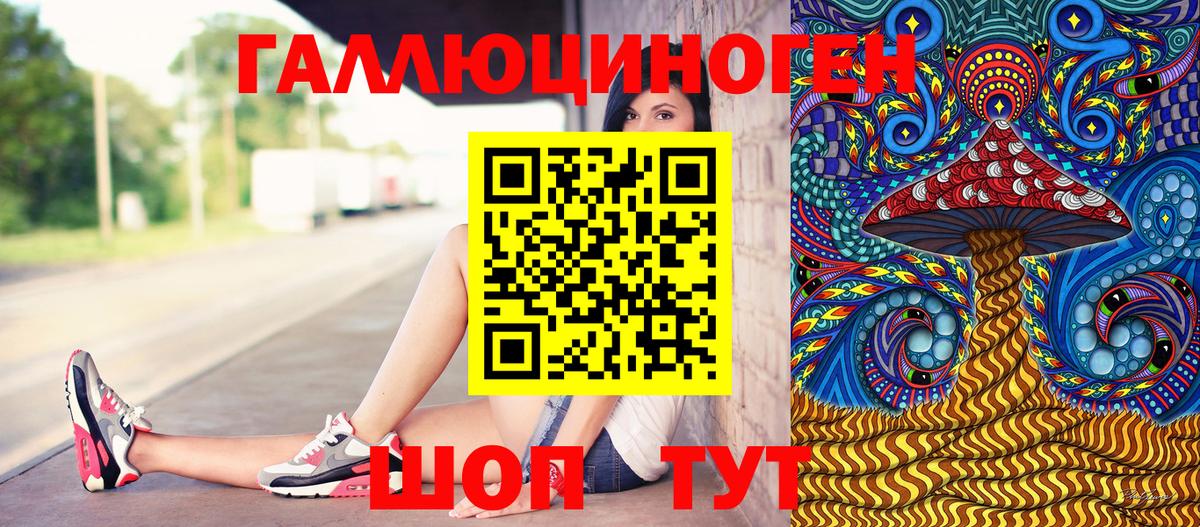 Галлюциногенные грибы Magic Shrooms Усть-Кут