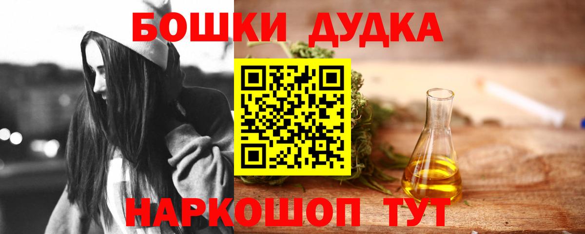 Бошки марихуана сатива  Каннабис сатива  Конопля конопля  Усть-Кут  Вход с VPN 